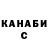 ГАШИШ hashish SABINA SAID