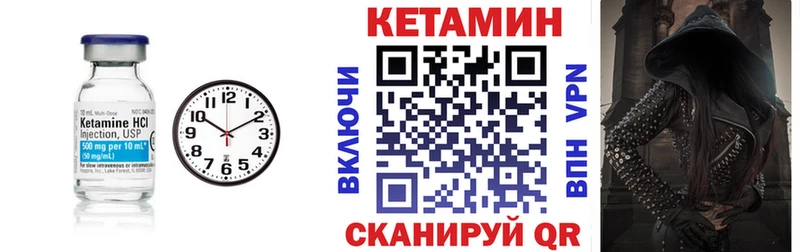 КЕТАМИН VHQ Родники