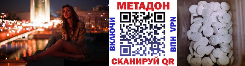 МЕТАДОН кристалл  mega как войти  Родники  хочу наркоту 